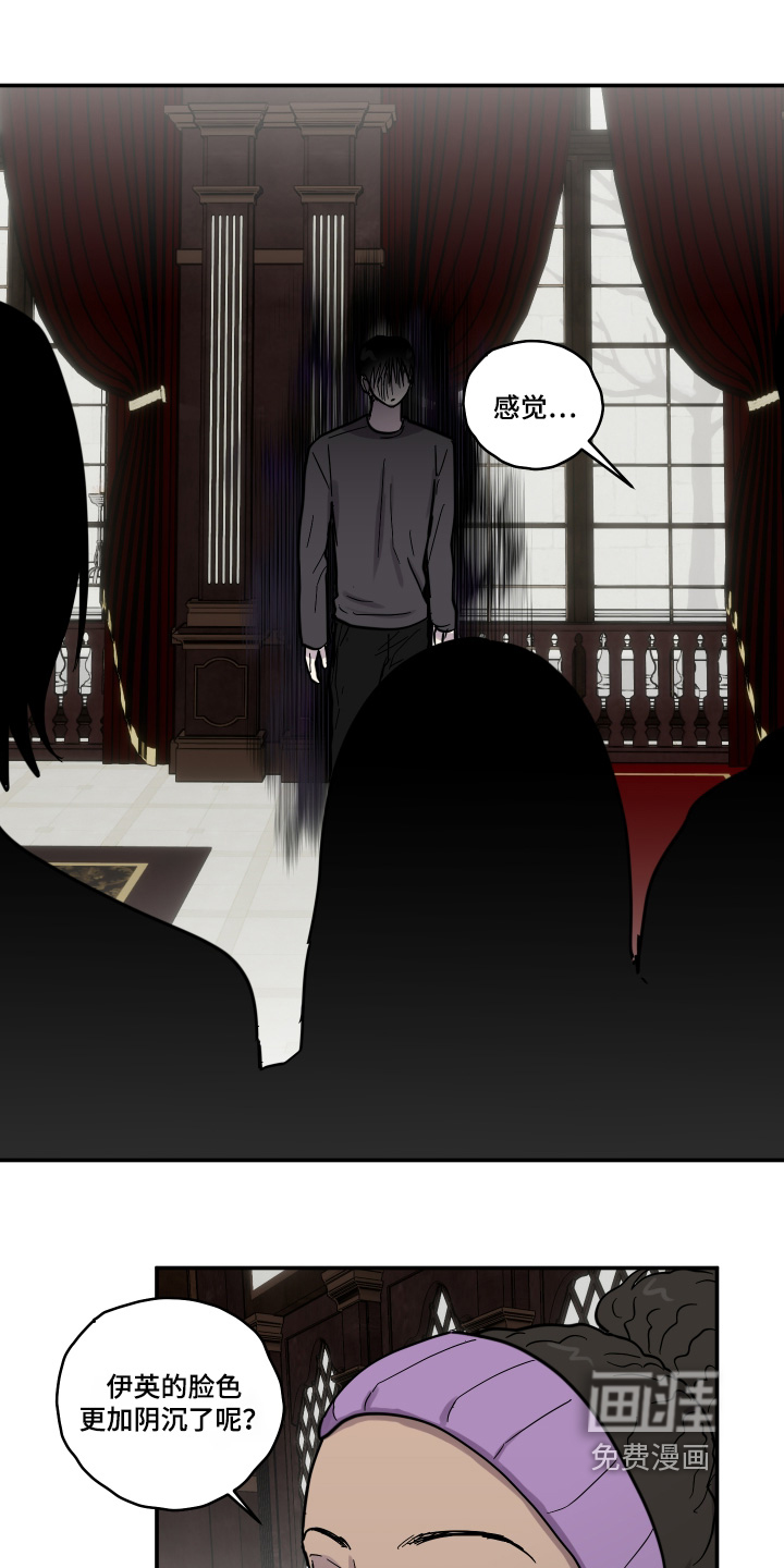 第16话 第16页