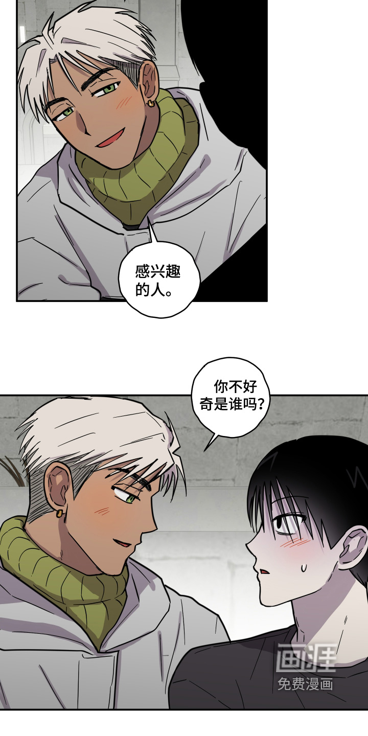 第16话 第8页