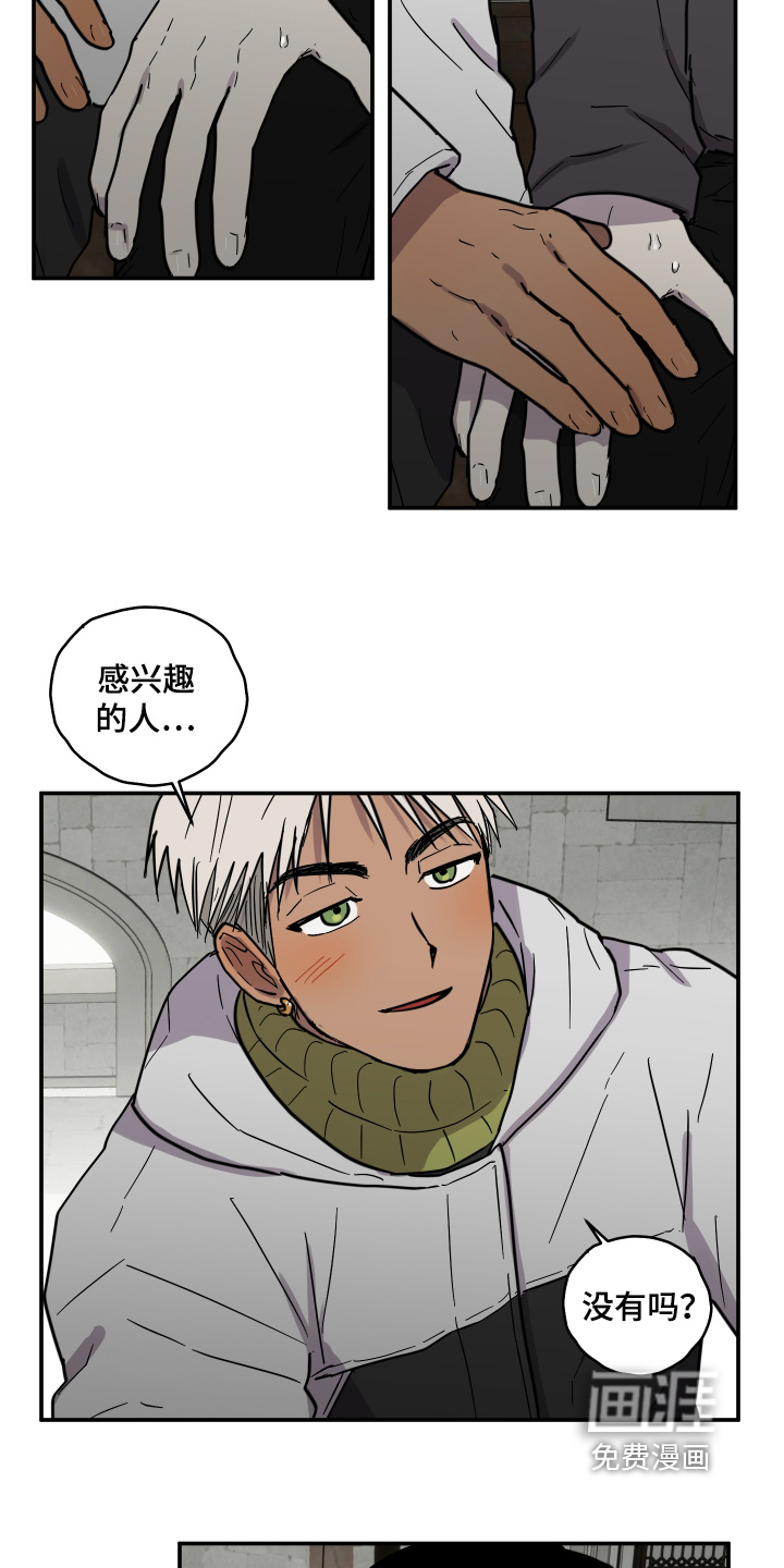 第16话 第6页