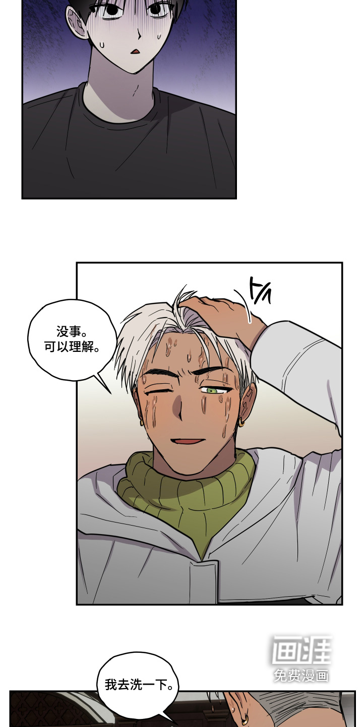 第15话 第12页