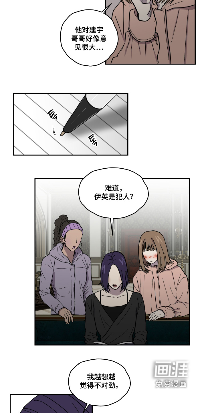 第15话 第21页