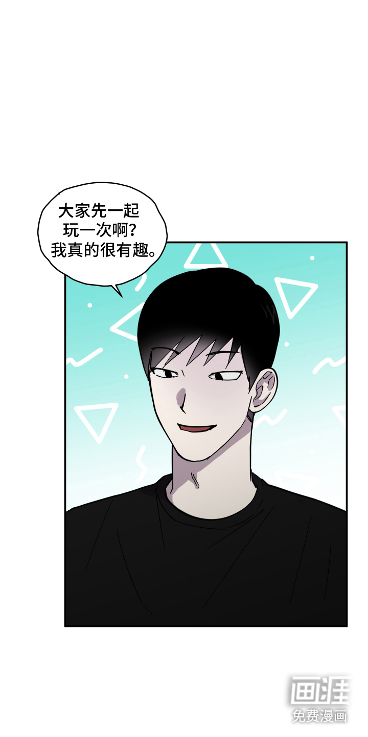第12话 第3页