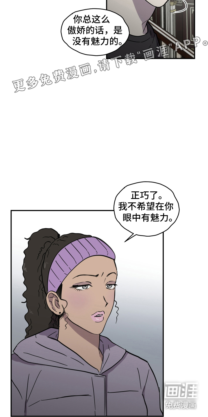 第12话 第2页