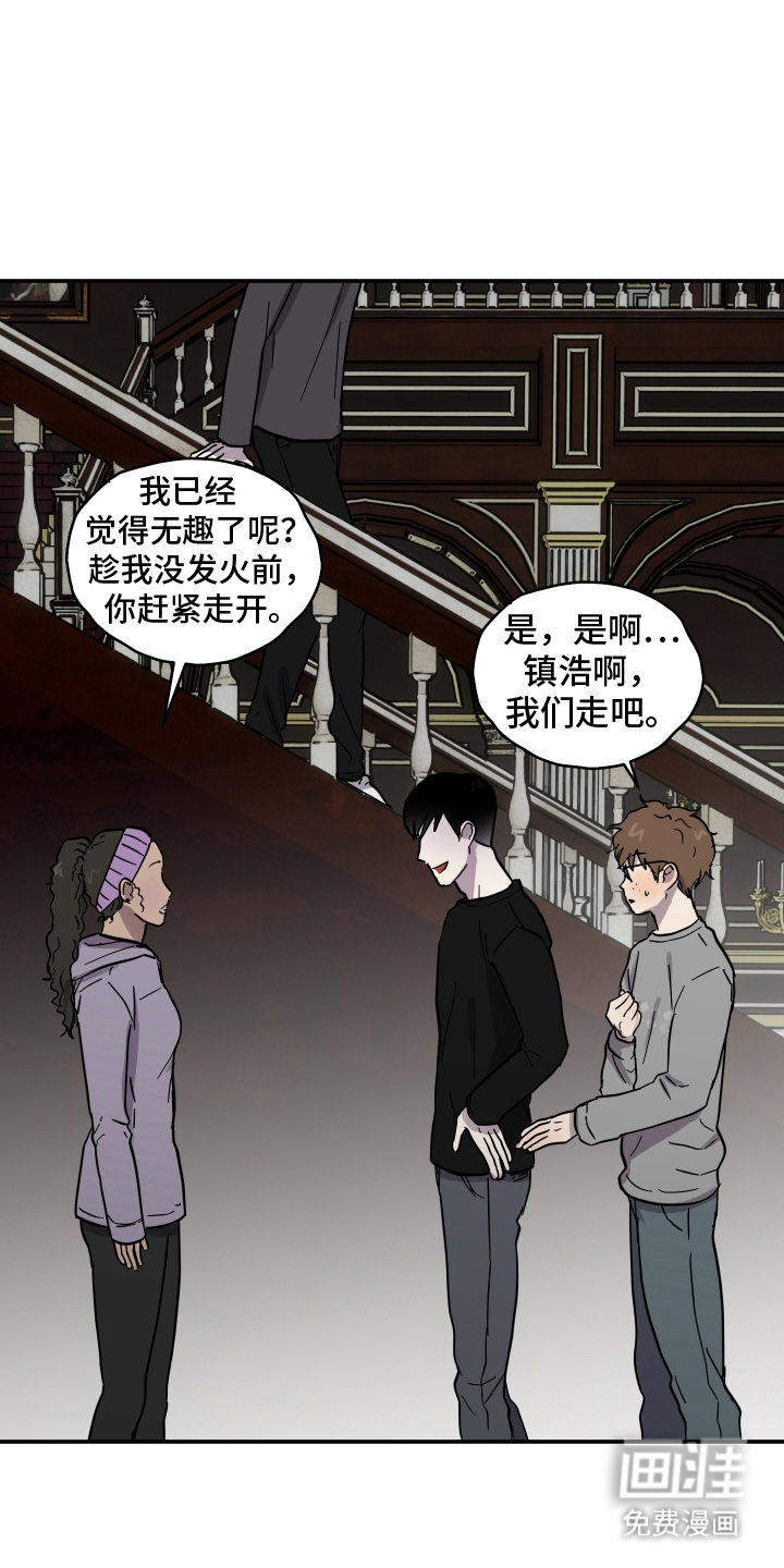 第12话 第4页