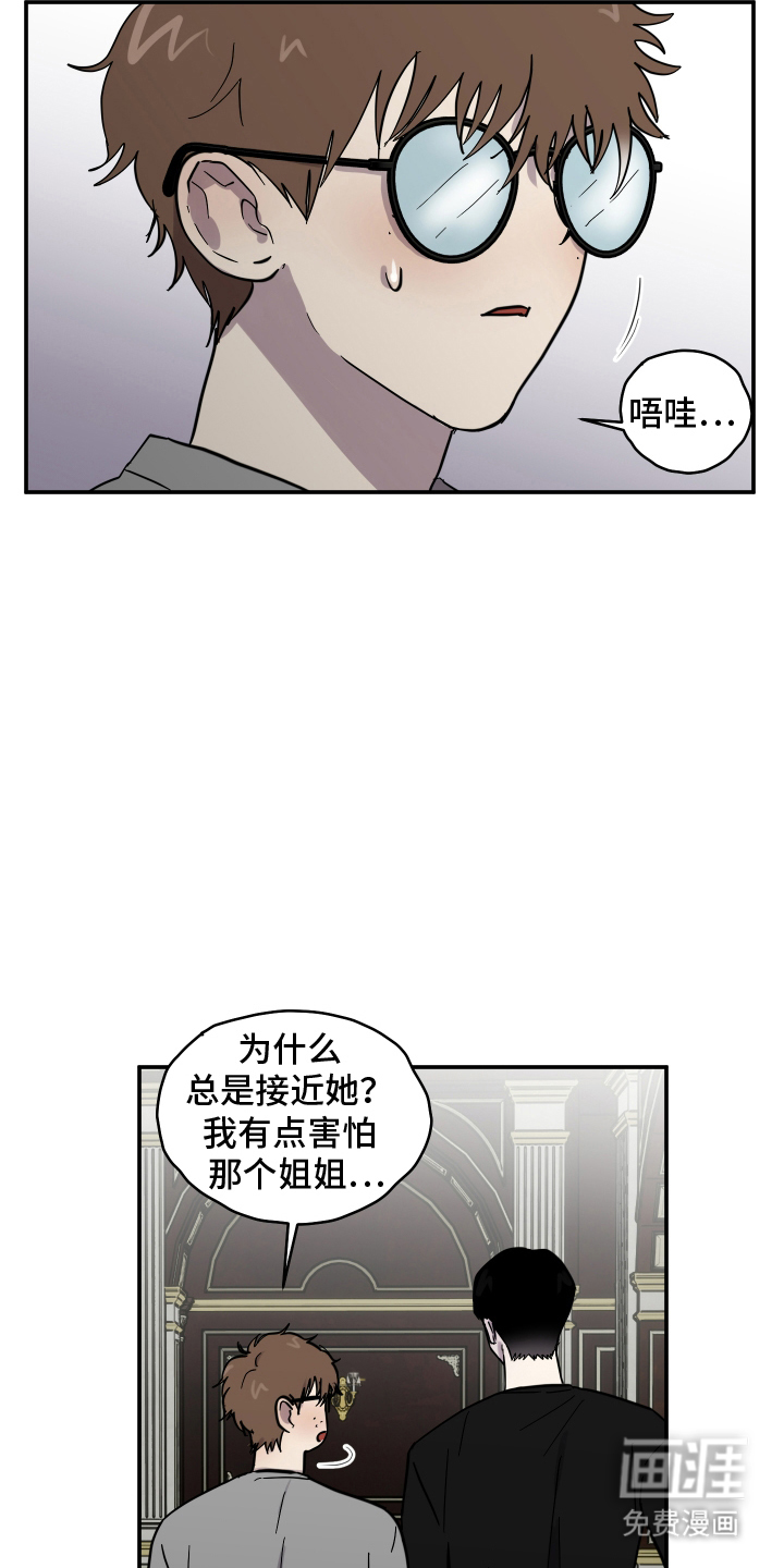 第12话 第6页