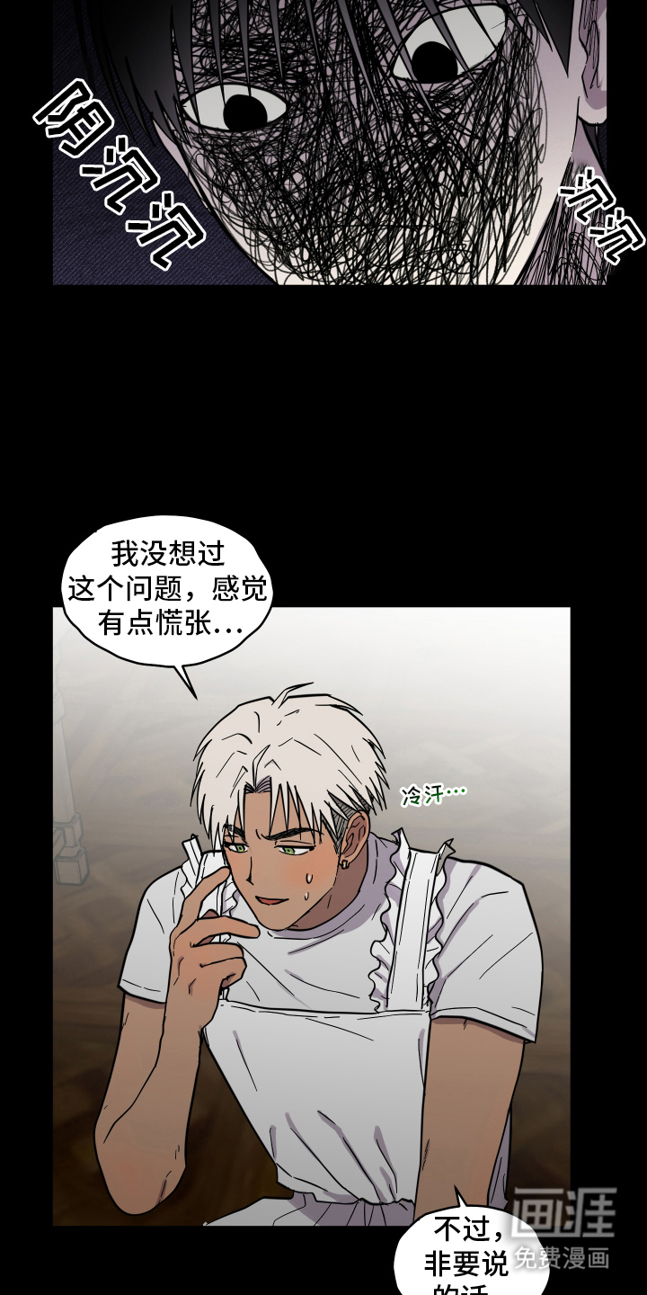 第12话 第13页