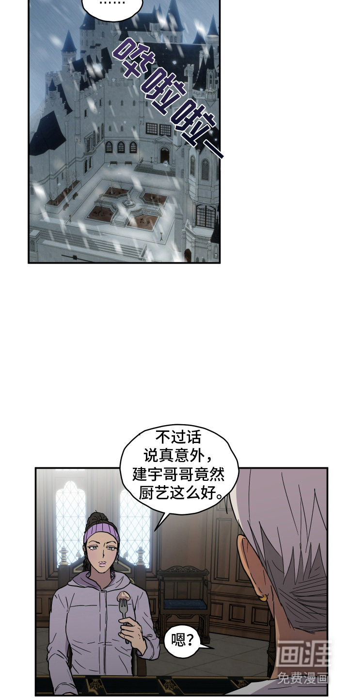 第10话 第14页