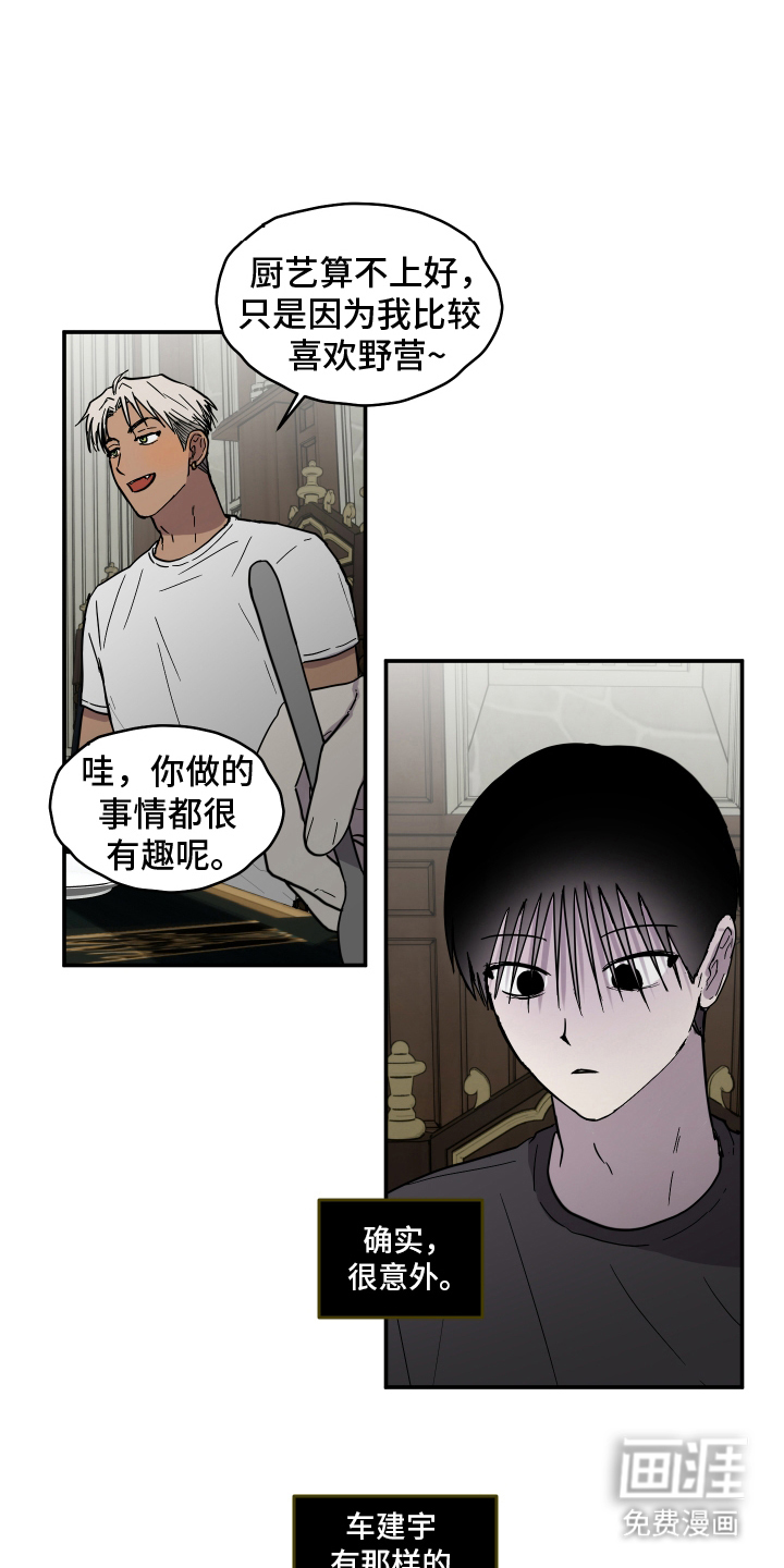 第10话 第15页