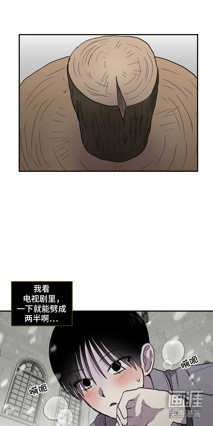 第9话 第8页