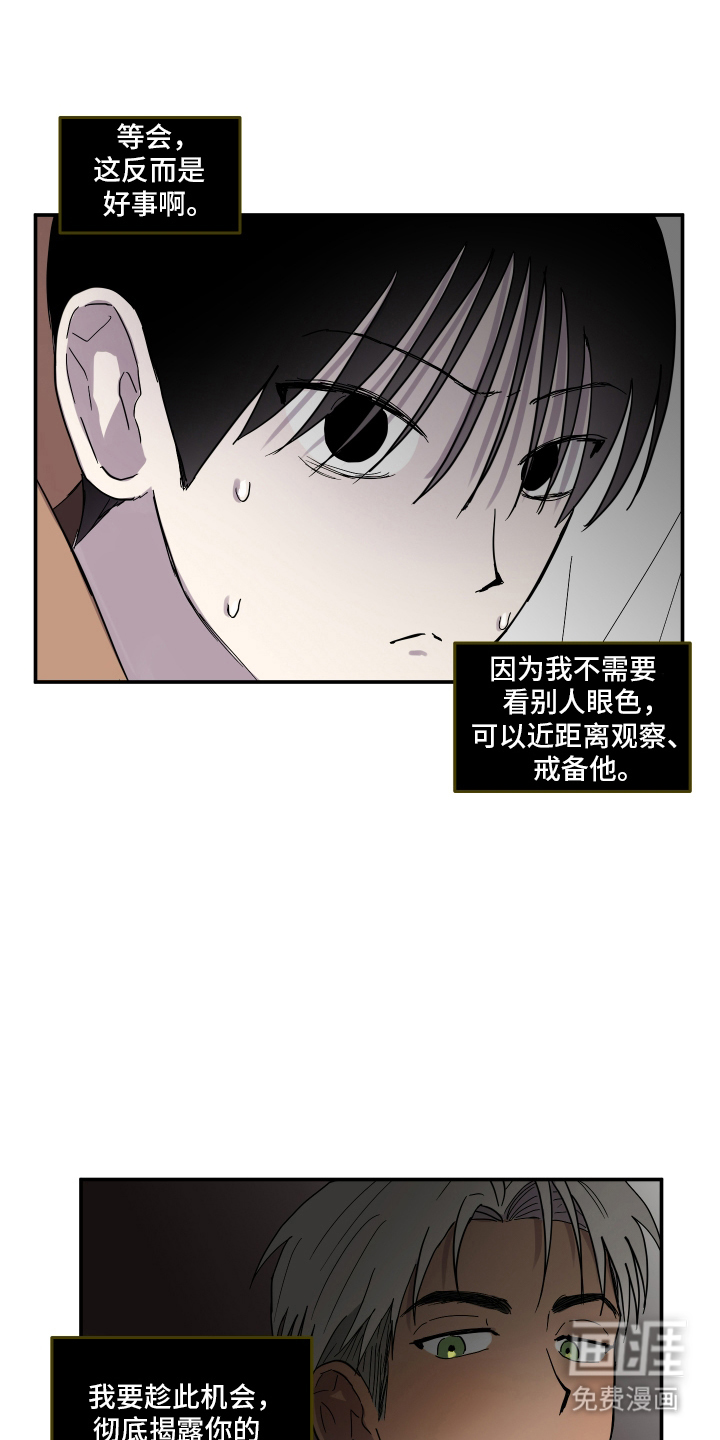 第9话 第4页