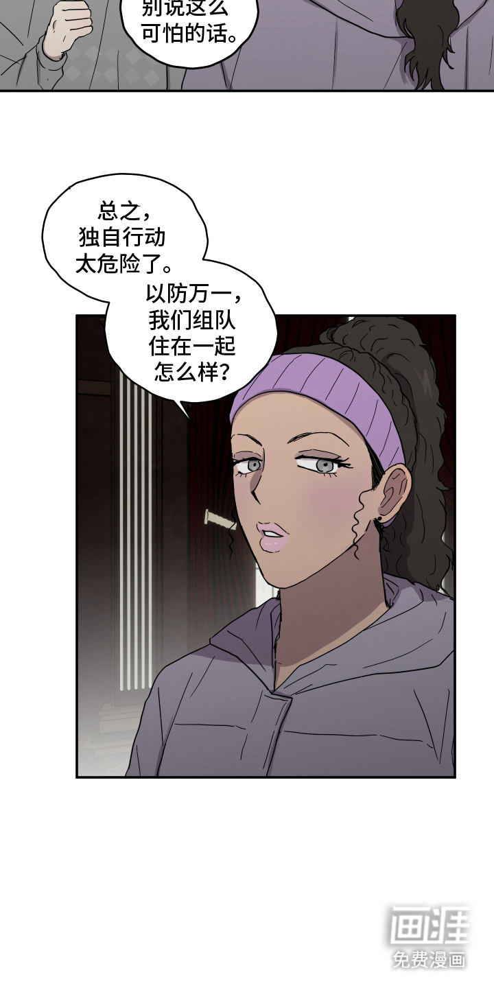 第8话 第7页