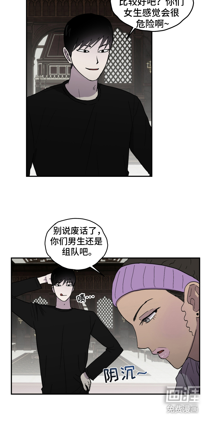 第8话 第9页