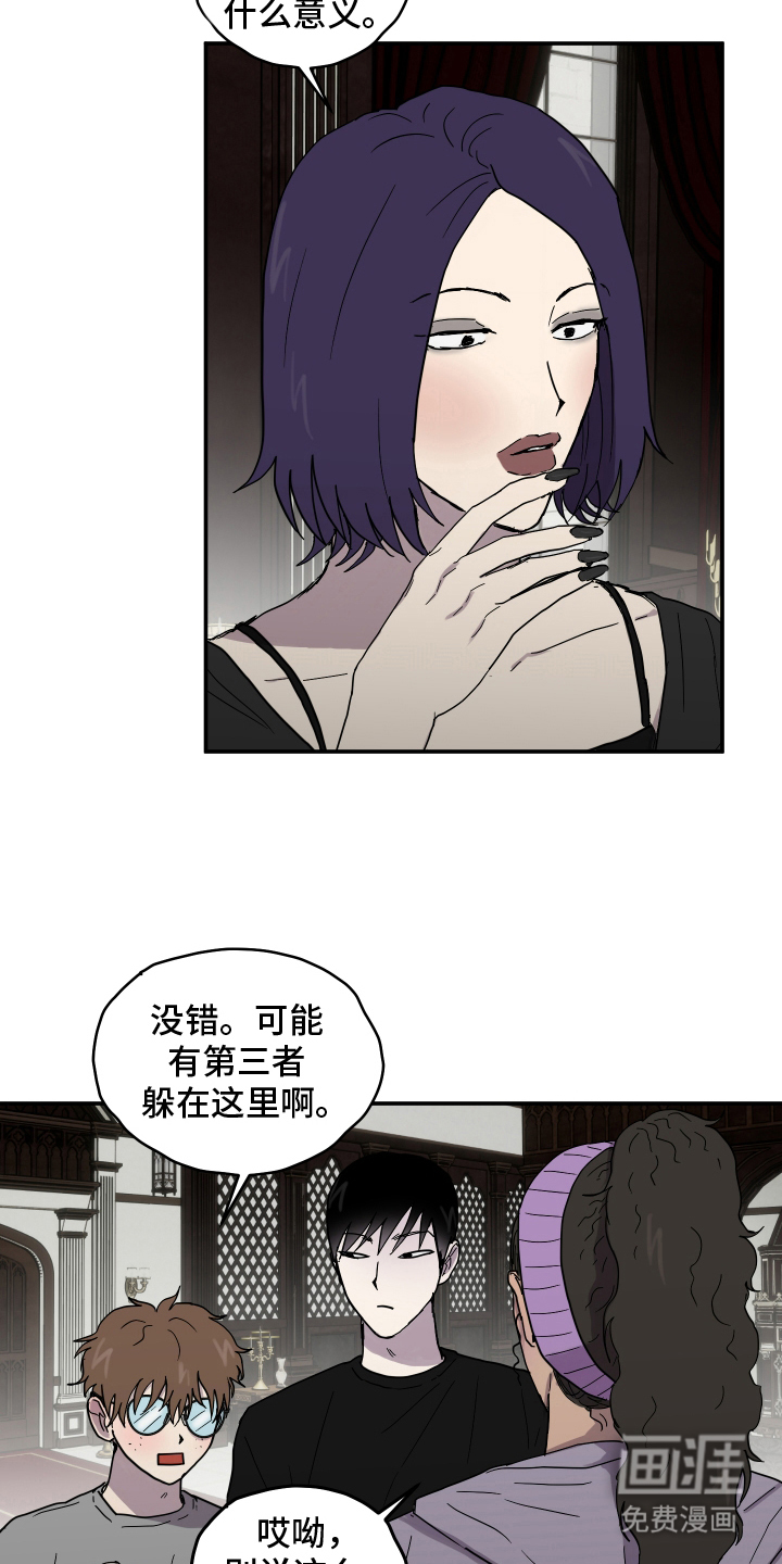 第8话 第6页