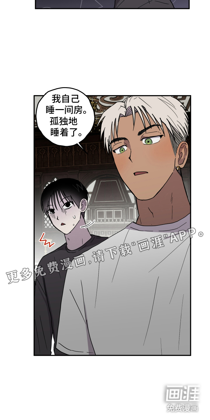 第8话 第2页