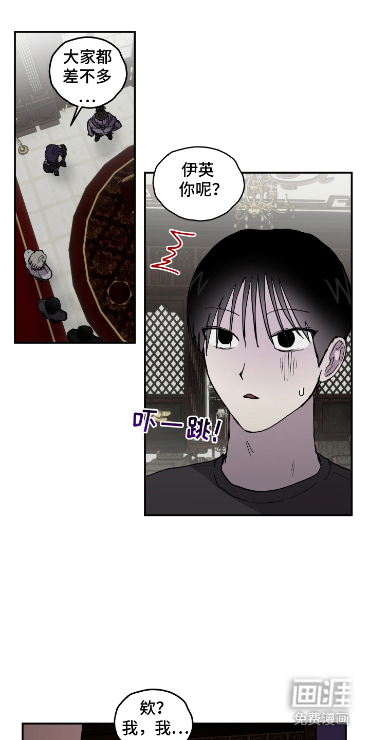 第8话 第3页
