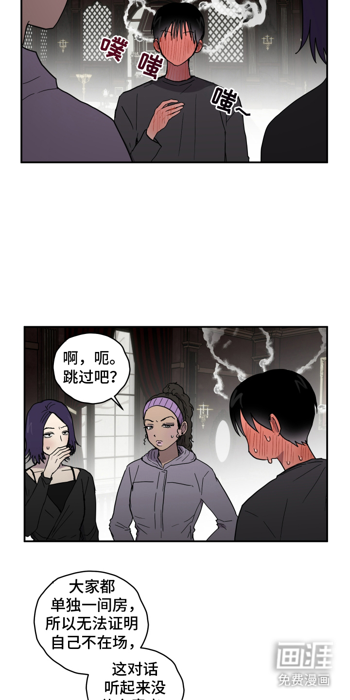第8话 第5页