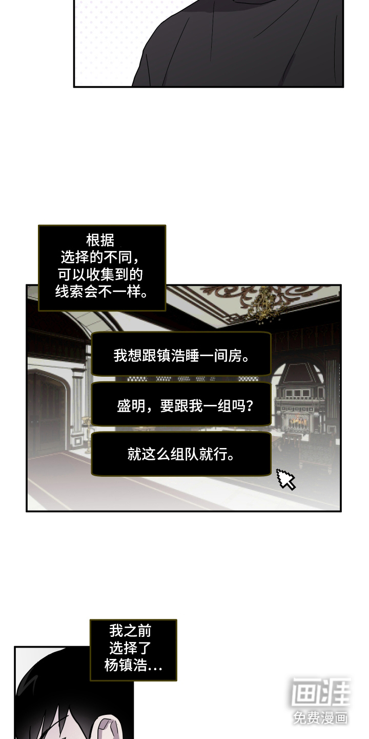 第8话 第14页