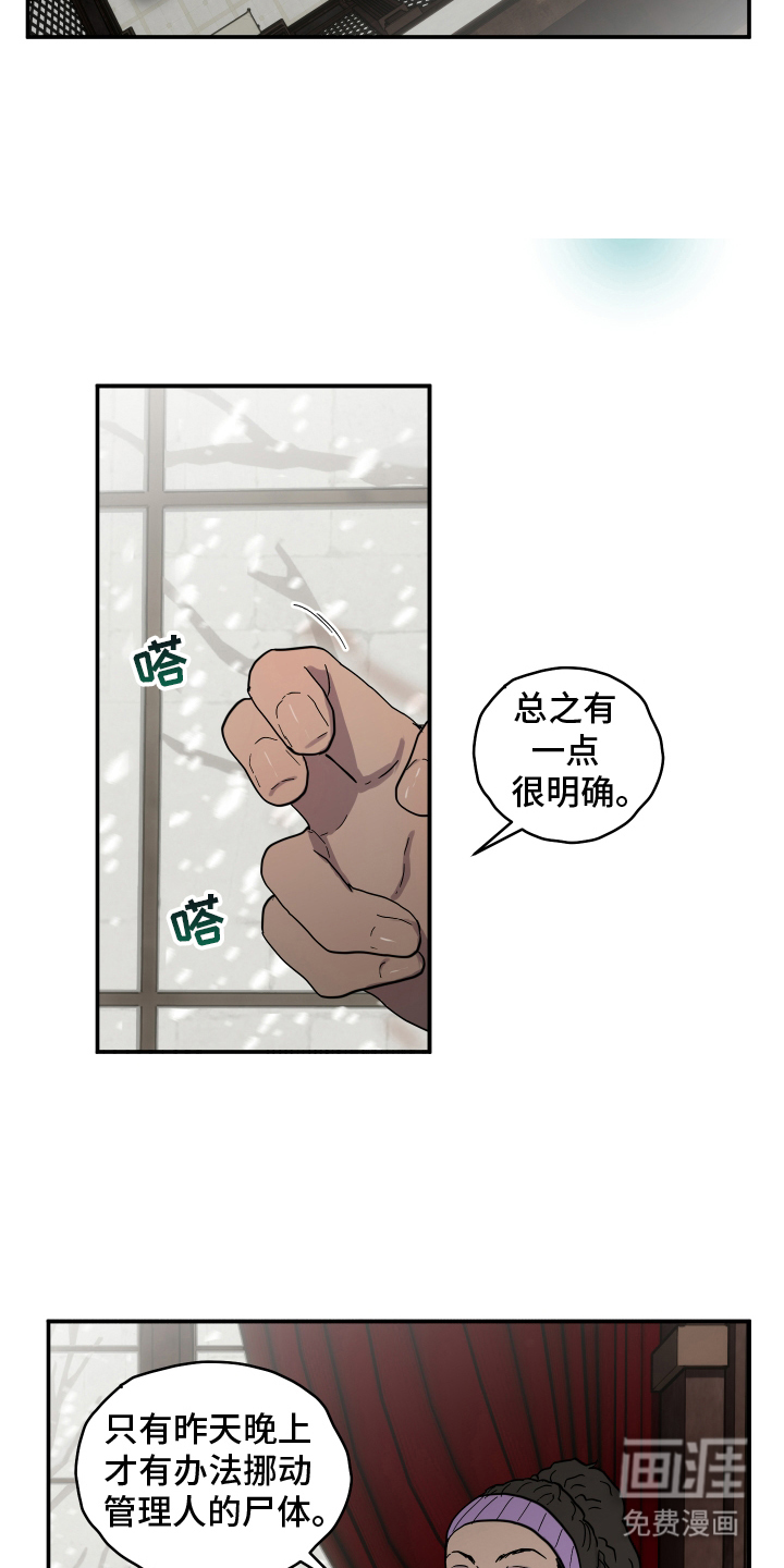 第7话 第6页