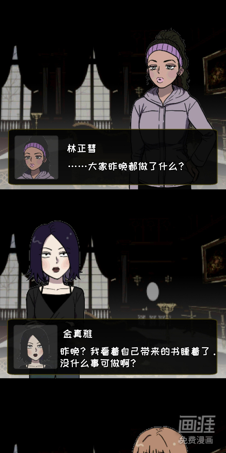 第7话 第9页
