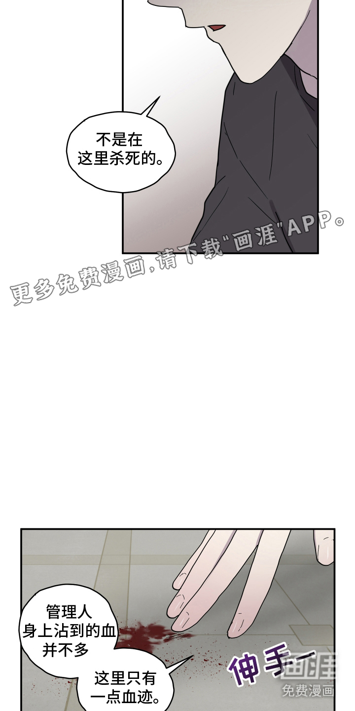 第7话 第2页