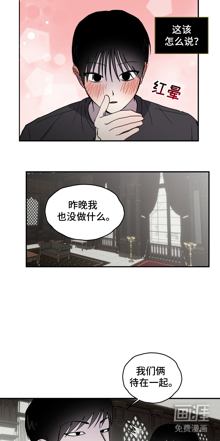 第7话 第13页