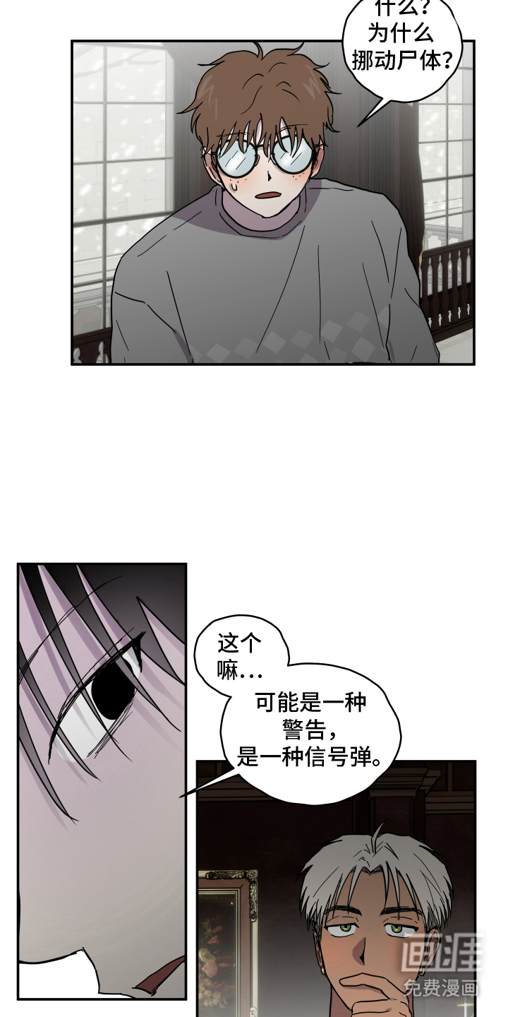 第7话 第4页