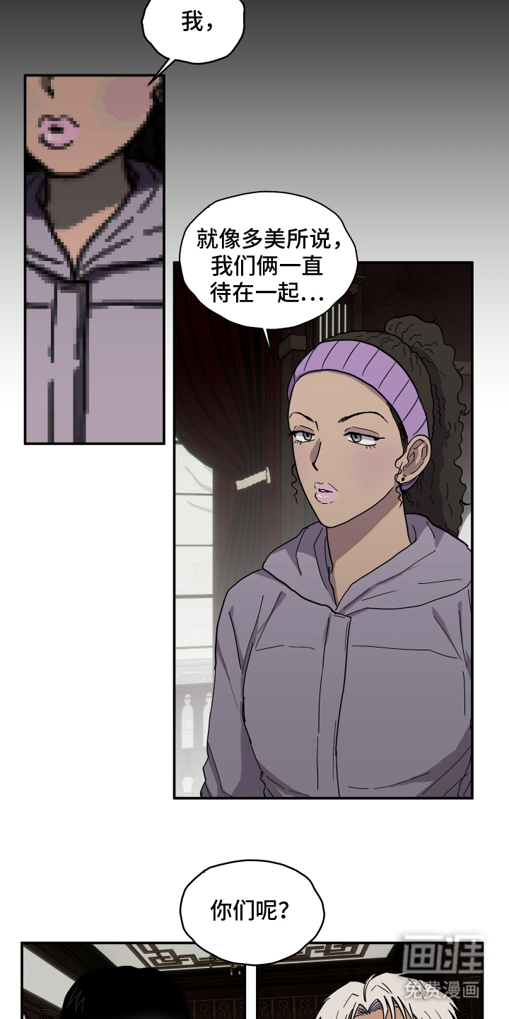 第7话 第11页