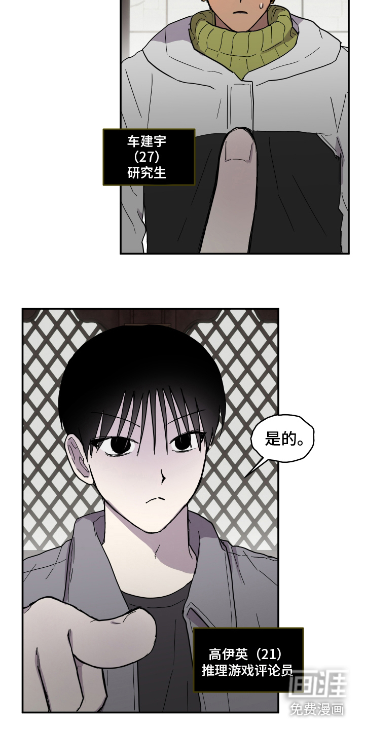 第3话 第18页