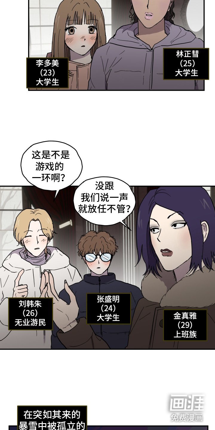 第3话 第12页