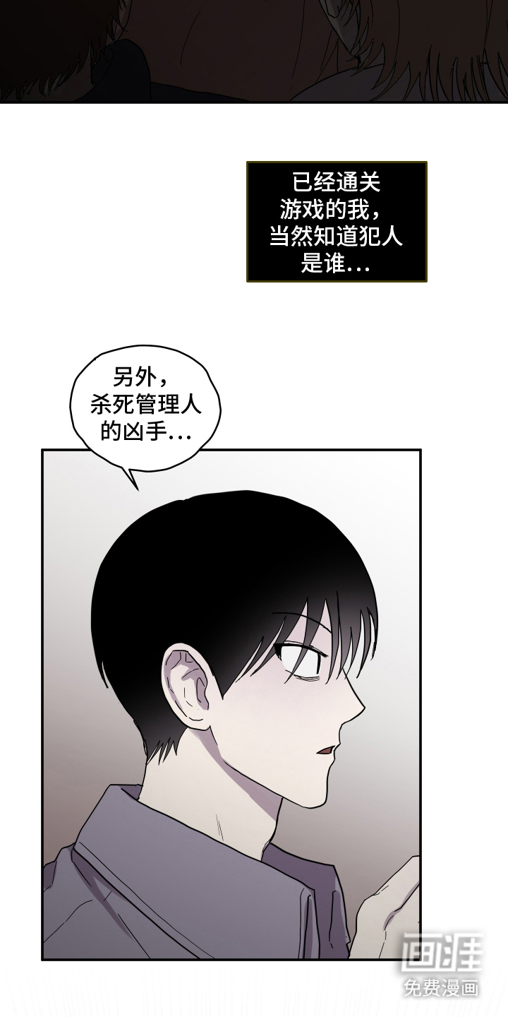 第3话 第15页