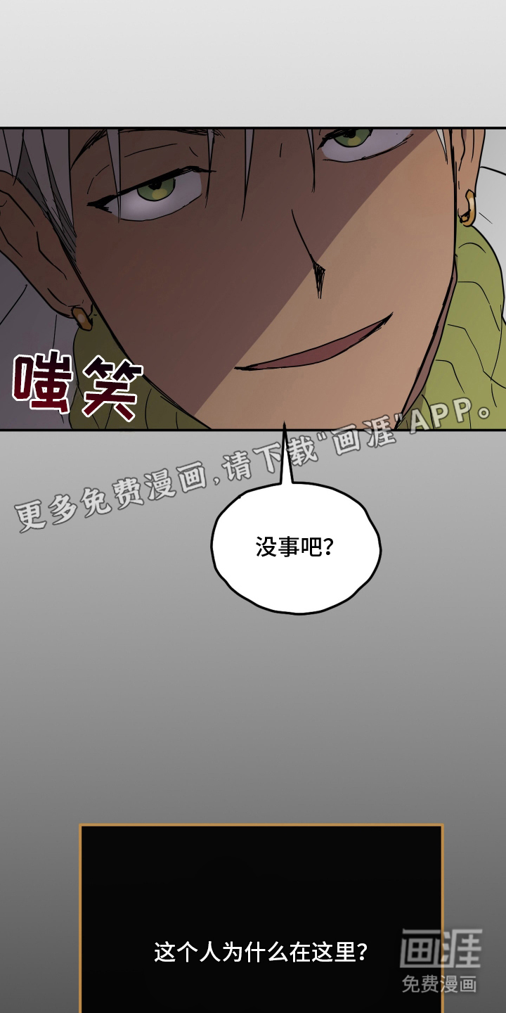 第3话 第2页