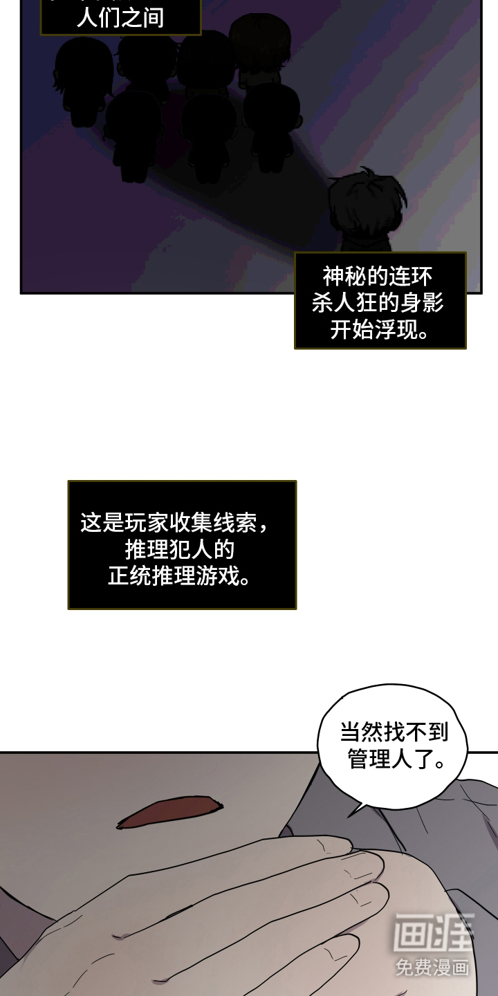 第3话 第13页