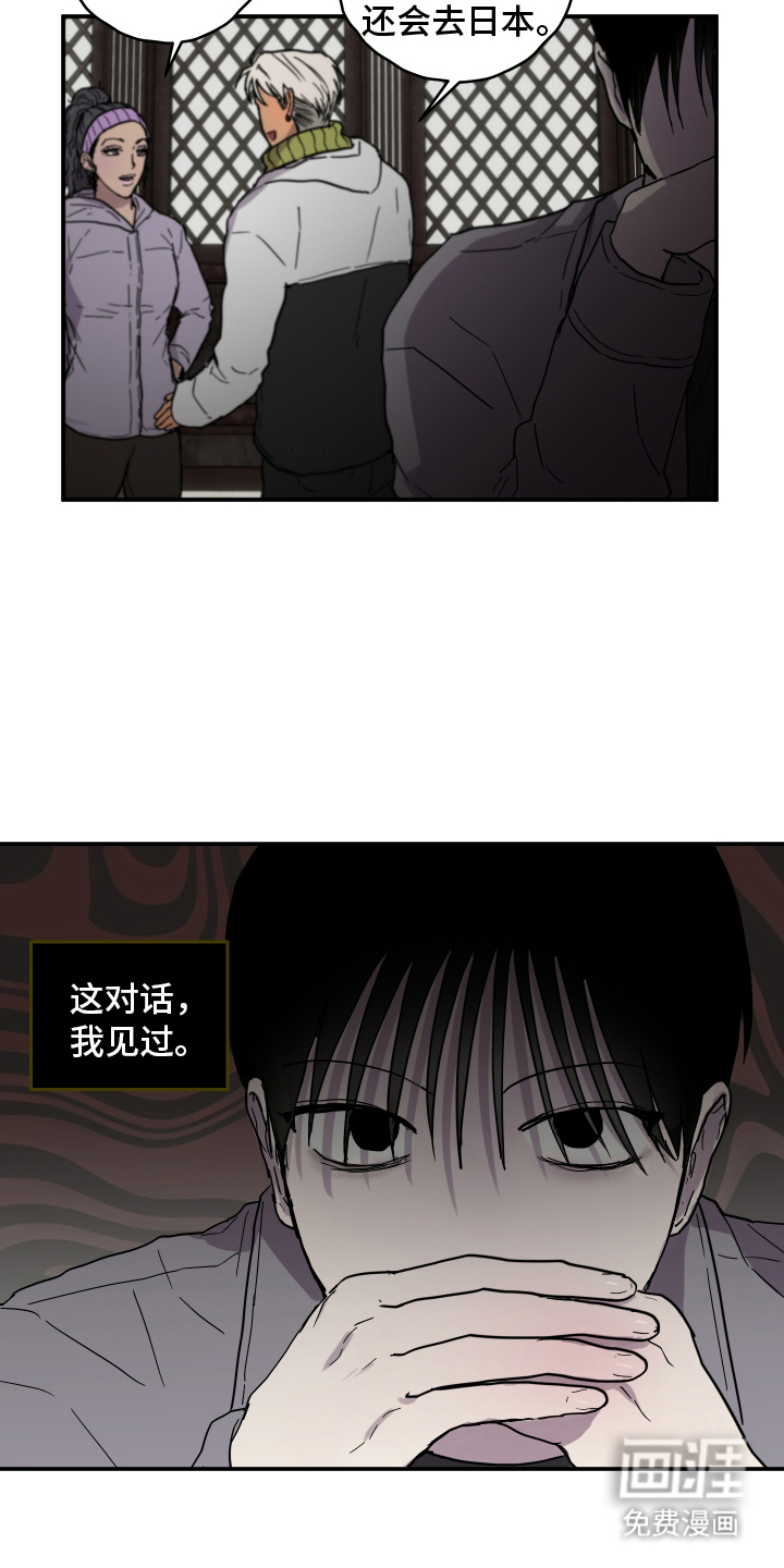 第3话 第6页
