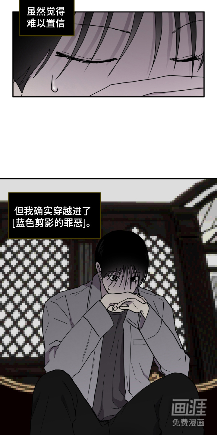 第3话 第8页
