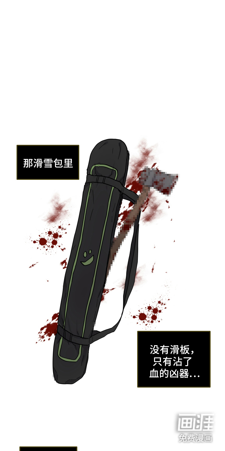 第3话 第7页