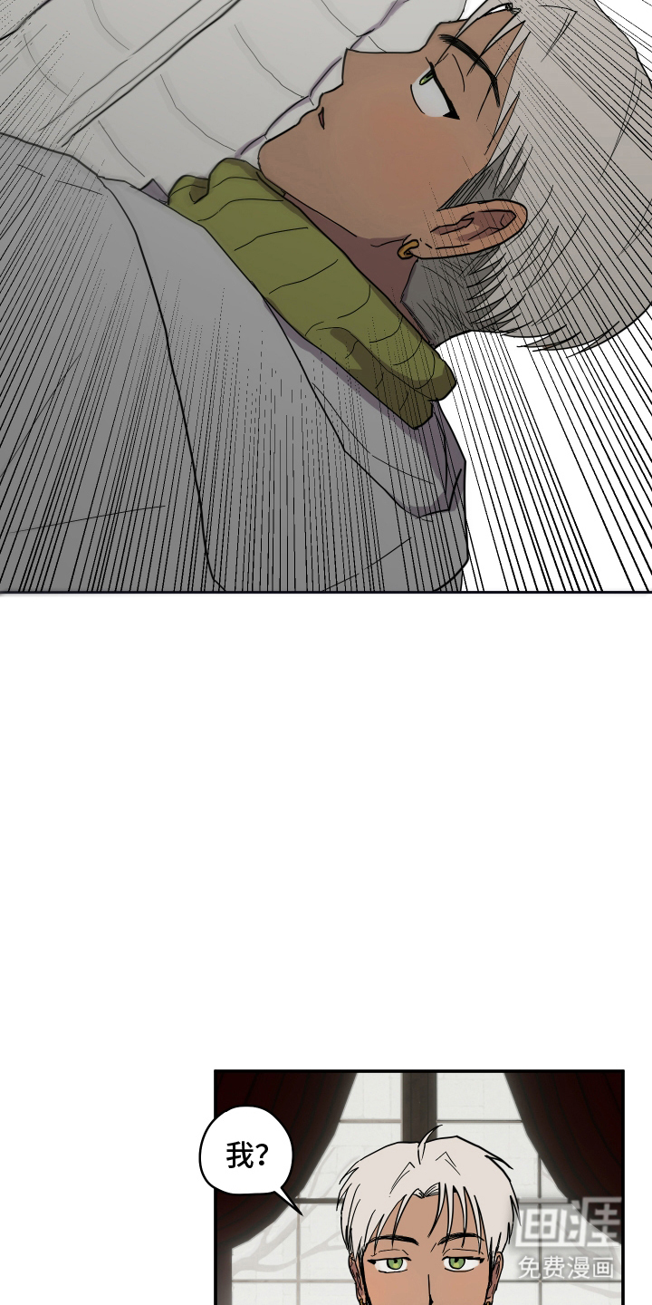 第3话 第17页