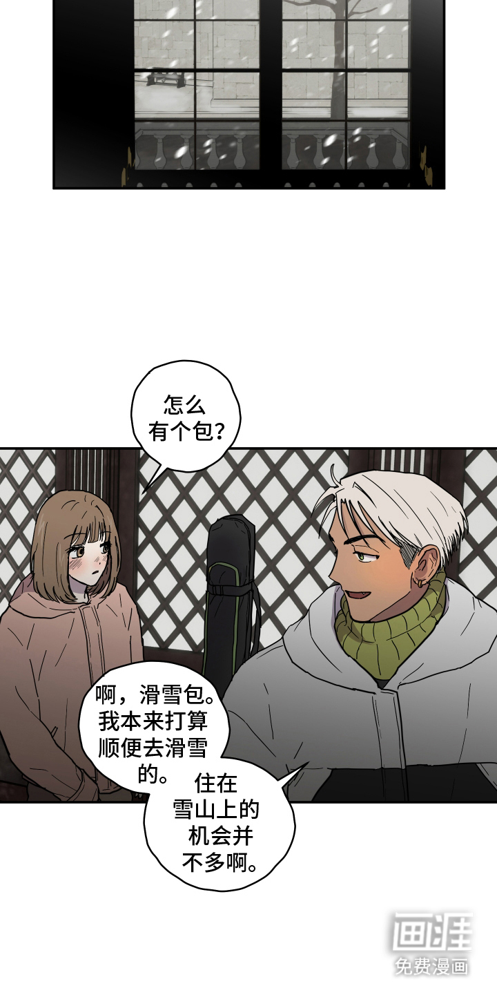 第3话 第4页