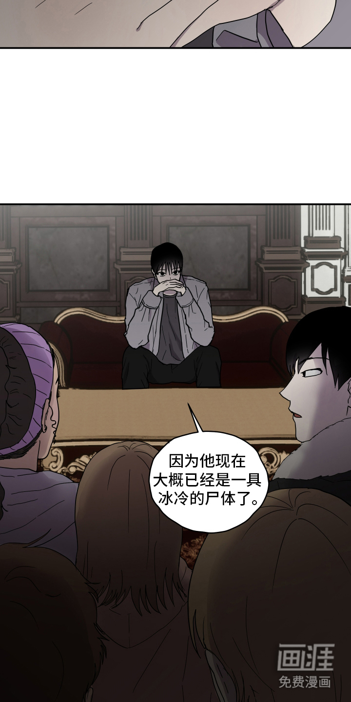 第3话 第14页