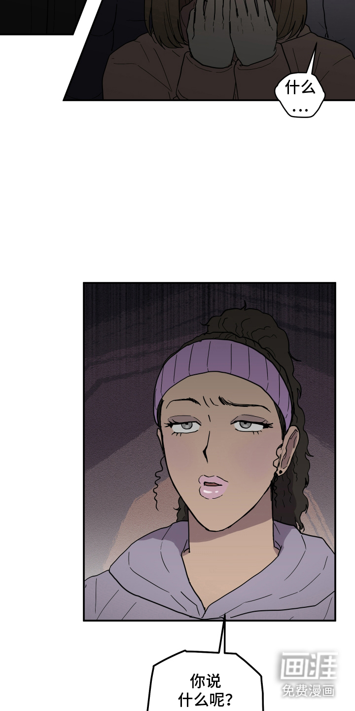 第3话 第20页
