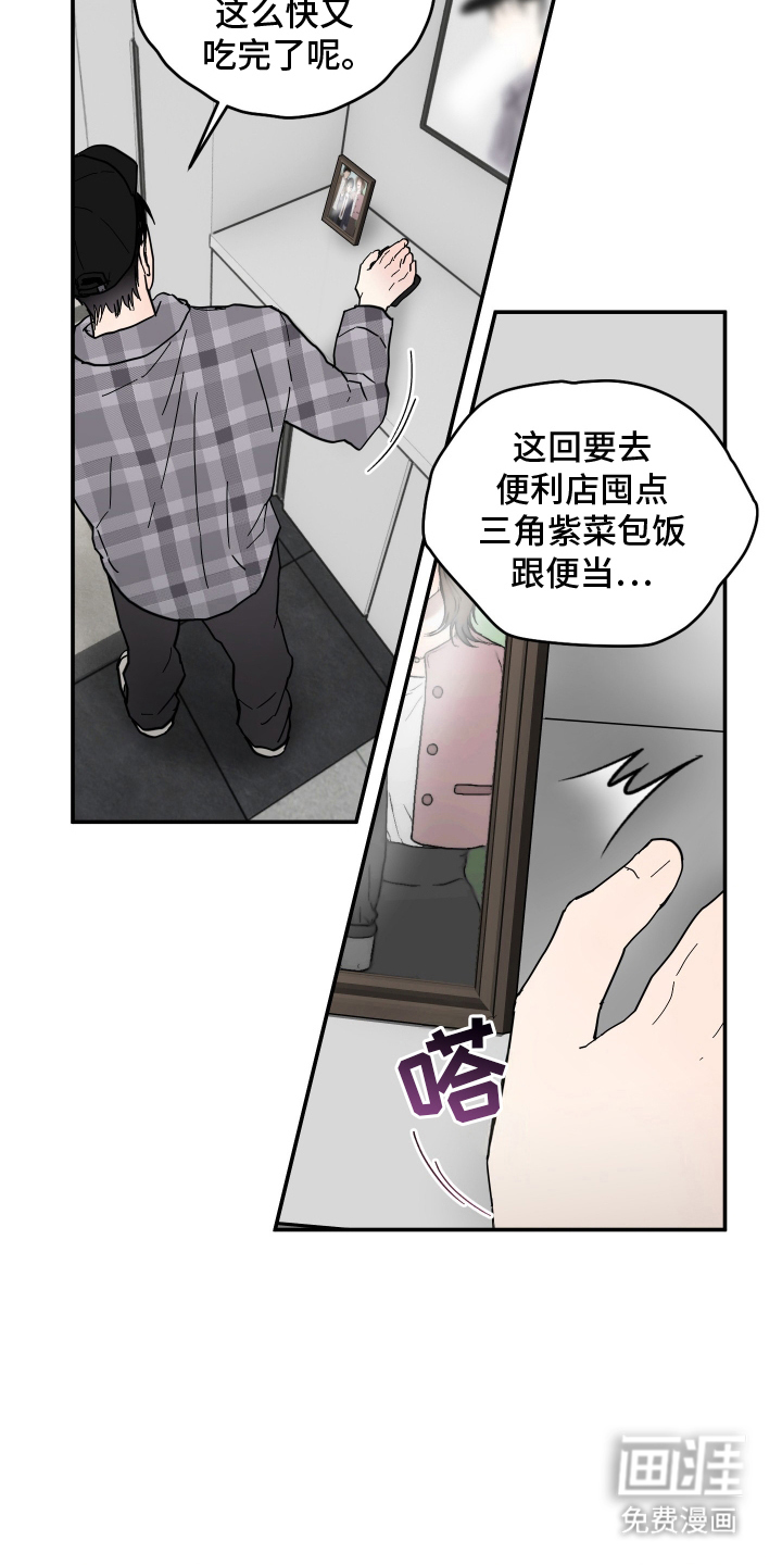 第1话 第17页