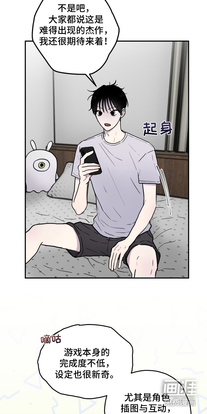 第1话 第6页