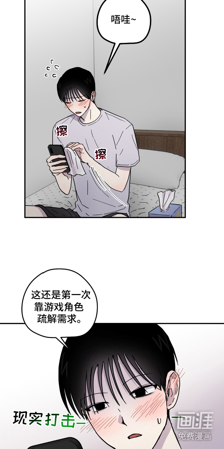 第1话 第14页