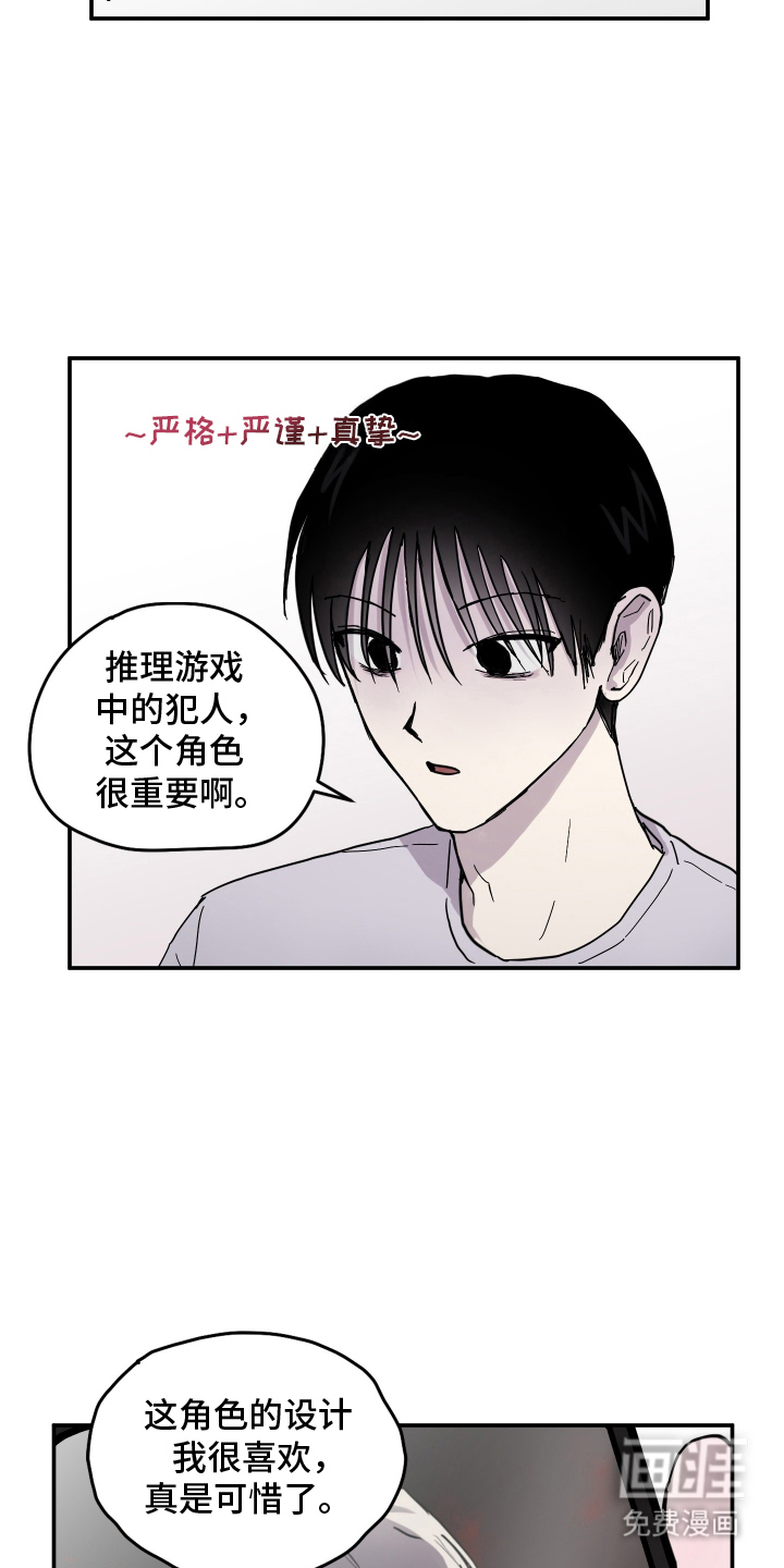 第1话 第8页