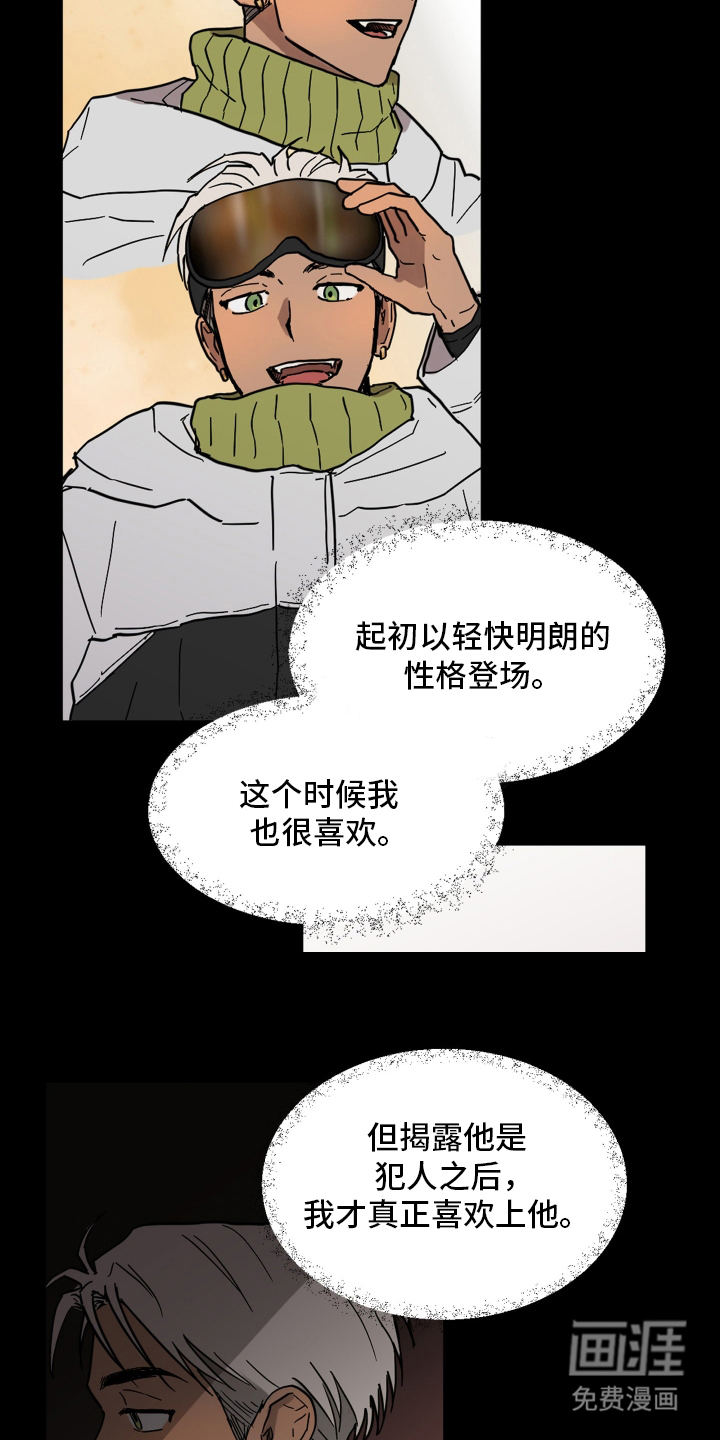 第1话 第12页