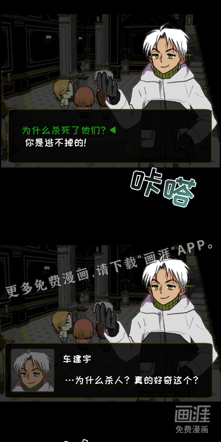 第1话 第2页