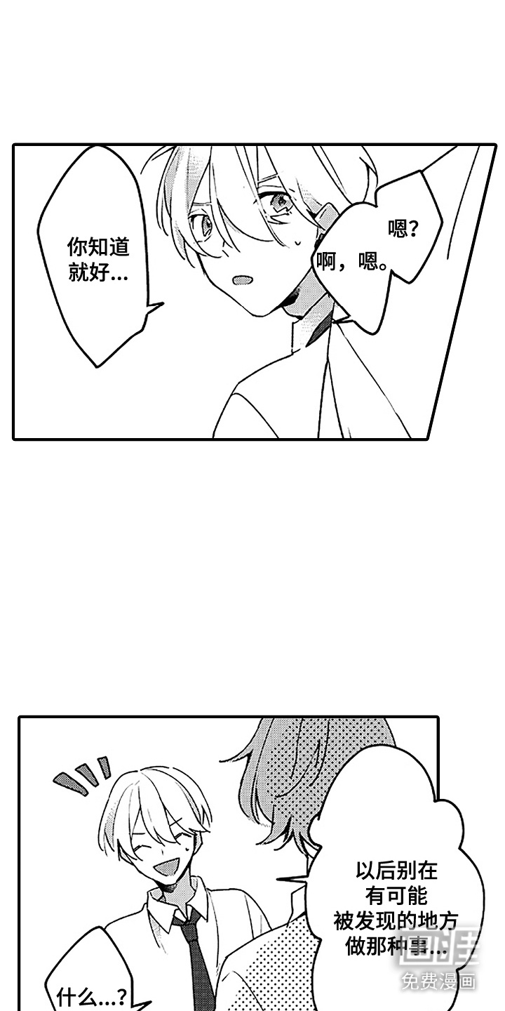 第7话1