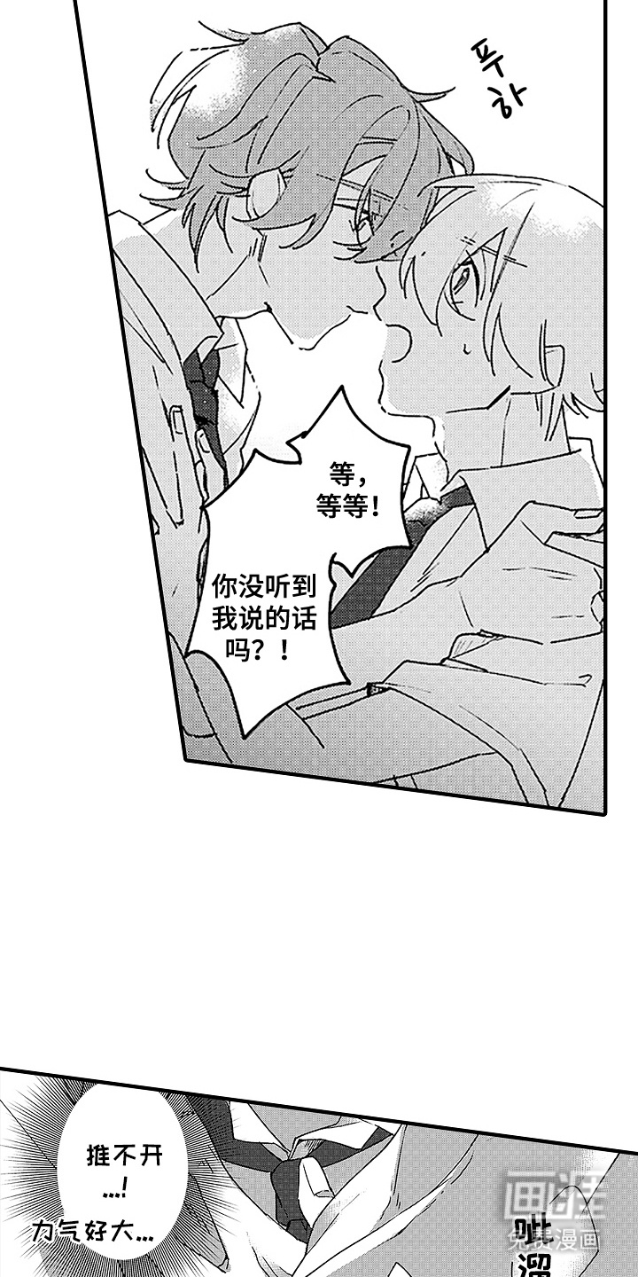 第7话4