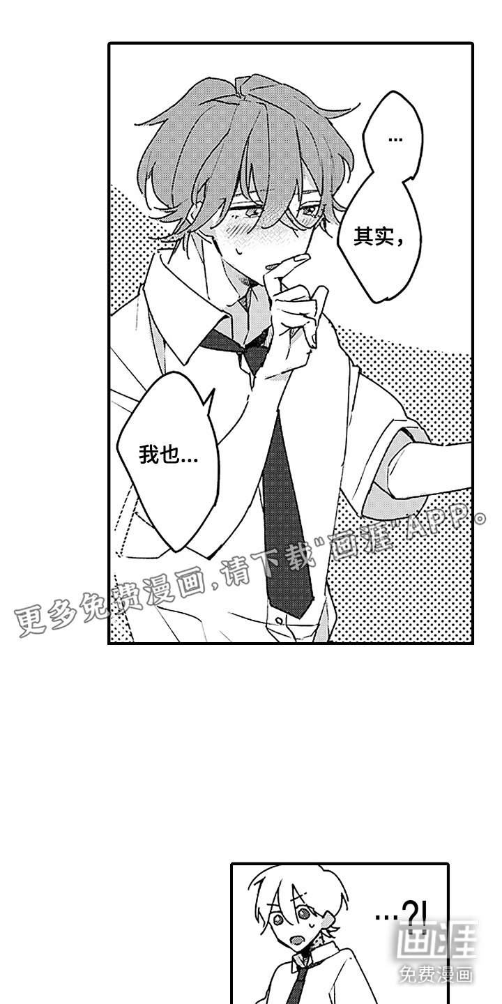 第7话8
