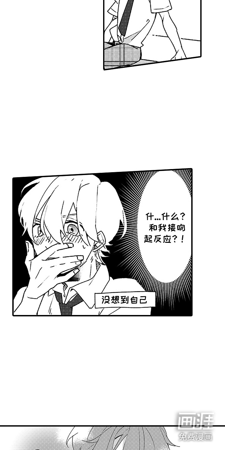 第7话9