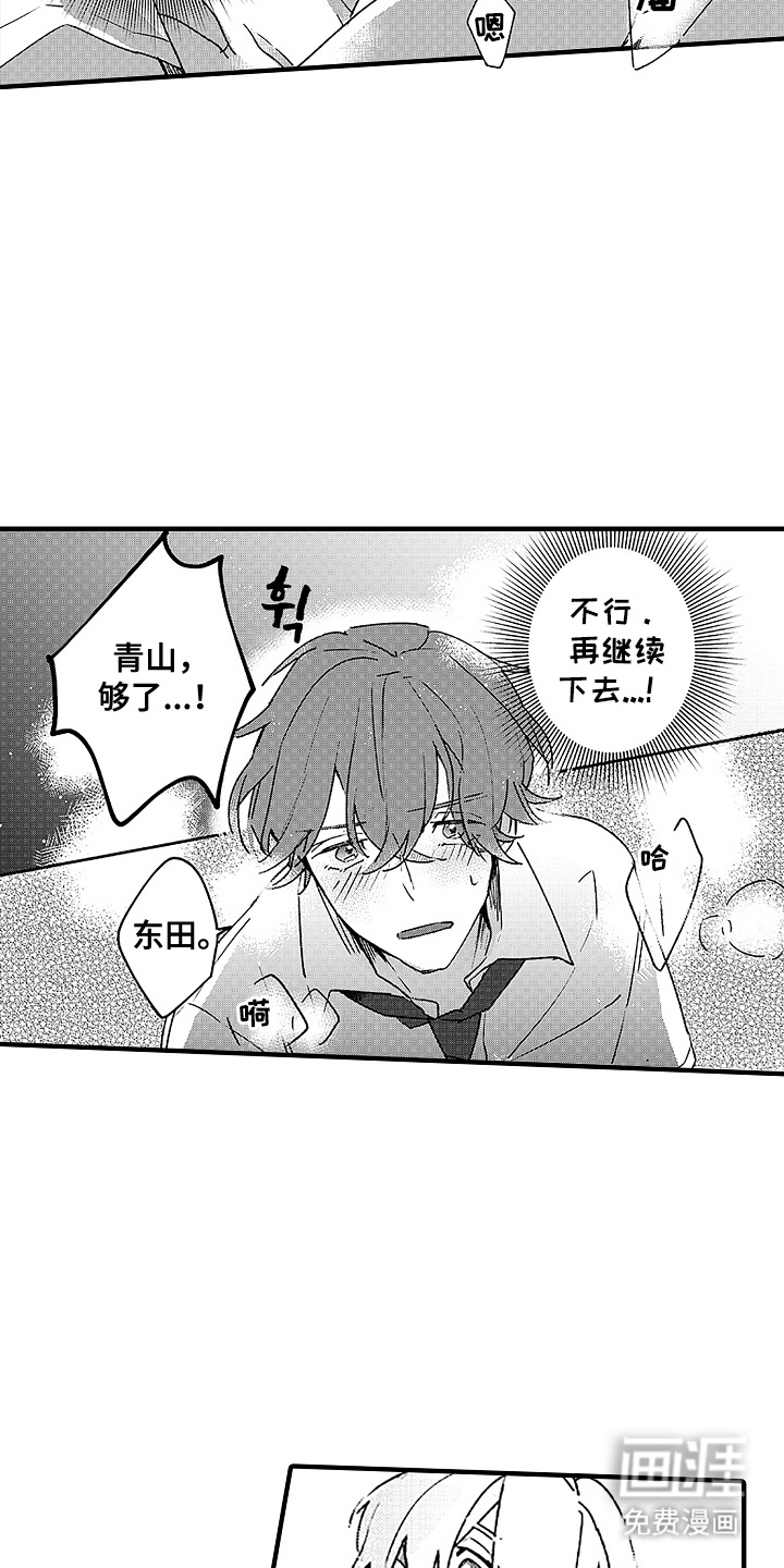第7话5